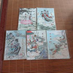 丹青溢彩翰墨飘香   观音、妈祖、天龙八部.二十四诸天、古韵雅风(上下)5册合售