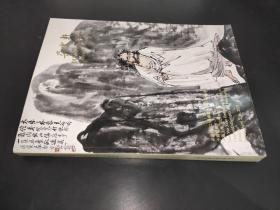 朵云轩2023迎春艺术品拍卖交易会  中国书画（一）