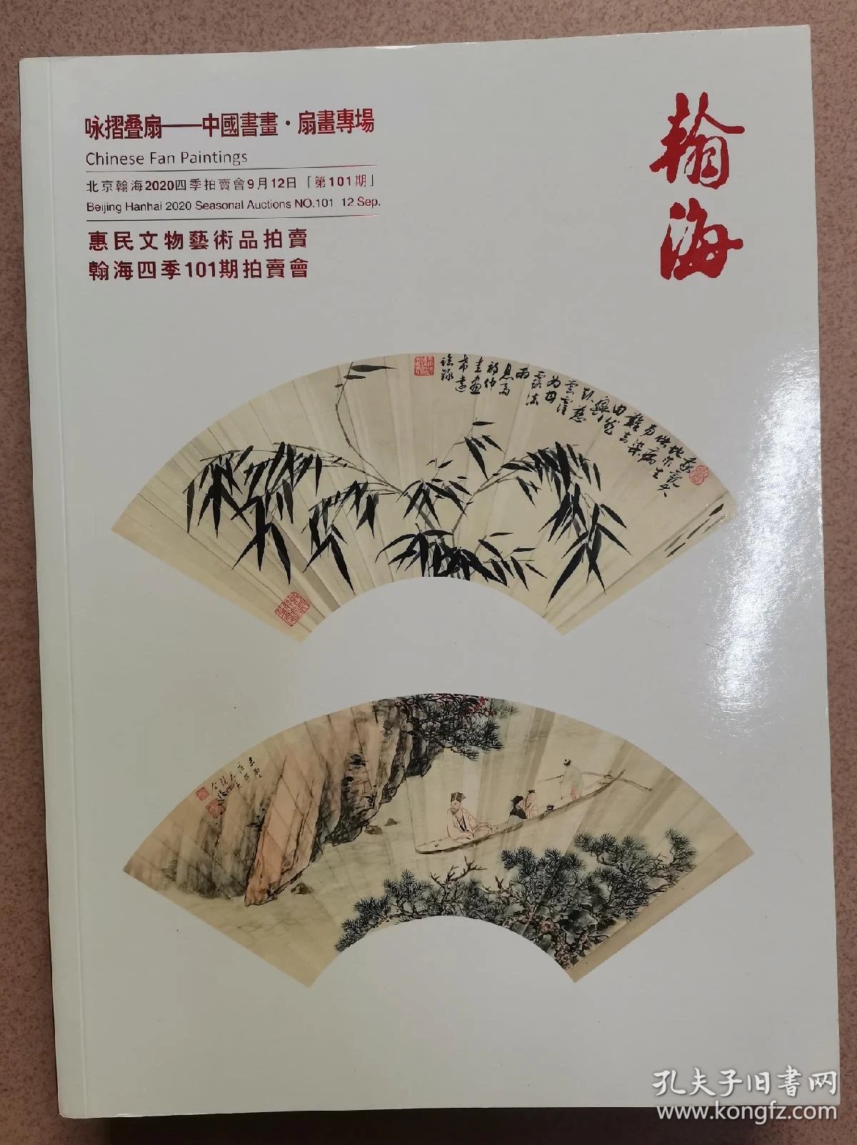 解读北京拍卖市场的风云变幻