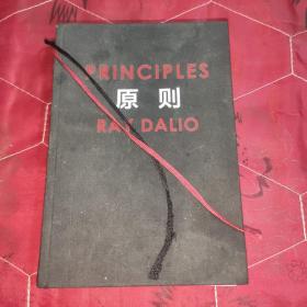 原则