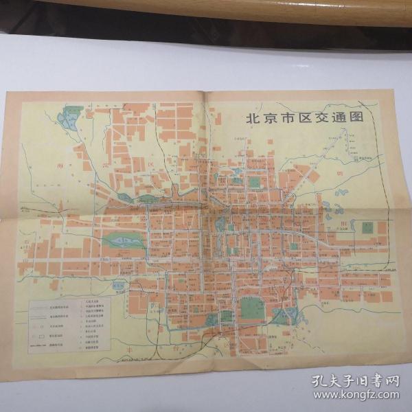 1975年北京市区交通图 地图出版社九品房1区
