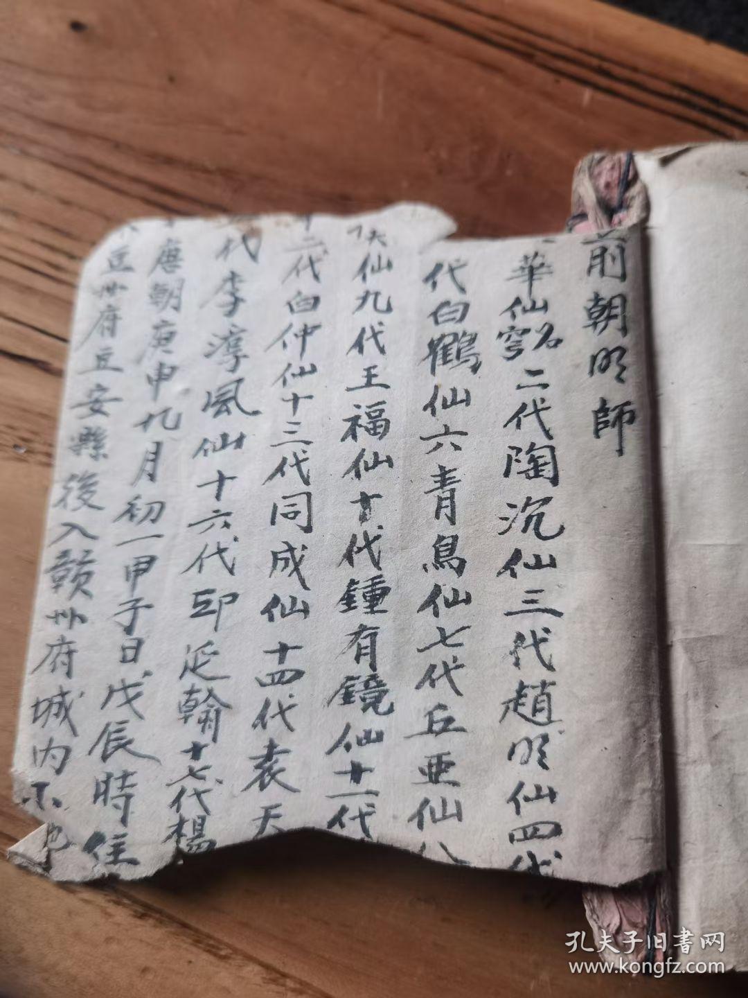 正宗杨公地理流传有序何状元之女生三子次子筠松十七岁学地师邱延翰罗