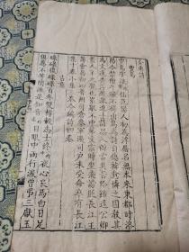 清康熙写刻本全唐诗《贾岛诗集》原装四卷厚册全；江宁织造曹寅主持，聘书法名家手书上板，雕印成书；全部运送给宫中武英殿对外发放，故《全唐诗》称为不出自武英殿的殿版书。