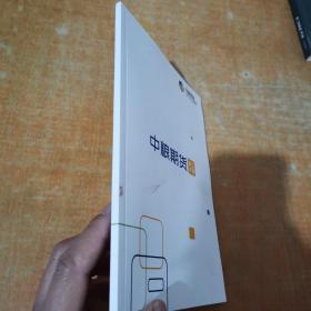 中粮期货员工手册