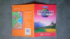 旧地图-中华人民共和国地图(2008年2月北京25修订印)2开8品