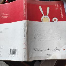 这些都是你给我的爱