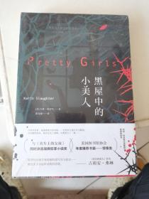 黑屋中的小美人