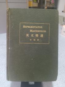1927年，英文精选 ，民国版本。