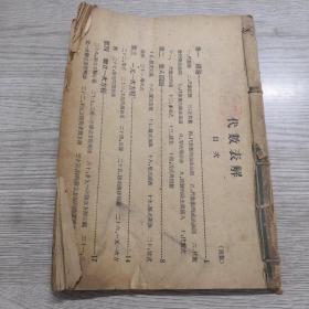 代数表解