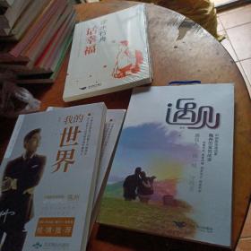 遇见（签名）