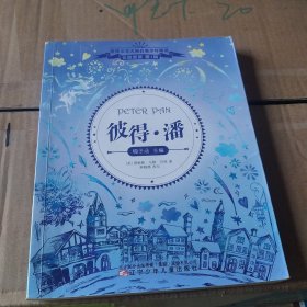 彼得潘