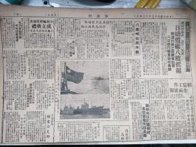 民国《新闻报》1947年7月4日。只有半版。珍贵抗战胜利资料：我接受日本赔偿战舰，首批8艘抵达上海，钟汉波少校领队。有图片，接收典礼报道，8艘战舰吨位年龄数据。全国轮船业联合会成立，讨论航运，造船等事宜，航运史料！背面，美国奶粉广告，博登公司牛乳。英法召开全欧会议，美国积极建设太平洋基地，欧洲新斗争的开始（此篇文章不全）。钟汉波，广州人，曾从日本讨回镇远舰铁锚，是海军儒将。他是香港作家钟玲的父亲。