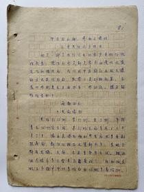 60年代，中国医学科学院皮肤性病研究所稿件：《中医治疗痈、疖病及慢性毛囊炎的初步报告》，有治疗方法