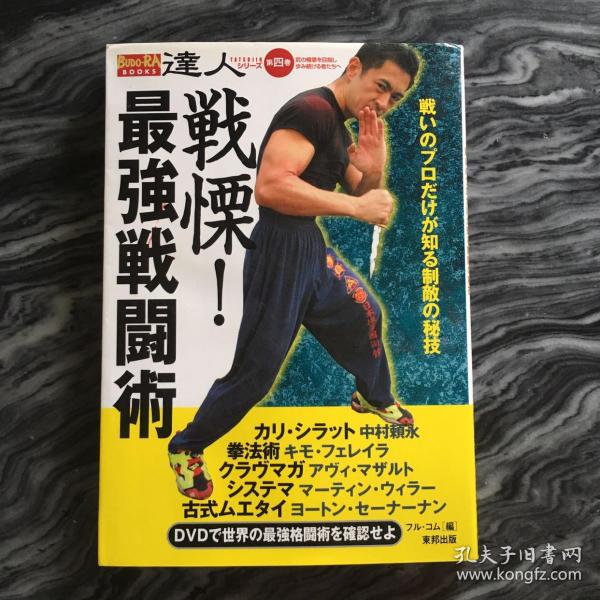体育 日文书 外文原版 孔夫子旧书网 体育 日文书 外文原版 孔夫子旧书网