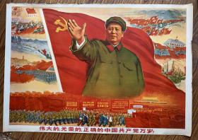 浙江稀缺大文革，伟大的、光荣的、正确的中国共产党万岁！