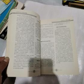 小学生天下事全知道:新世纪版