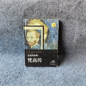 【正版二手】了不起：中国青少年一定要读的经典传记