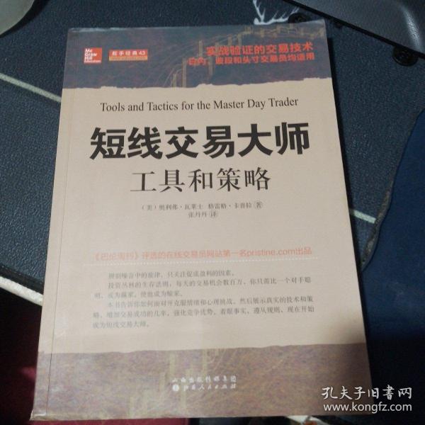 短线交易大师