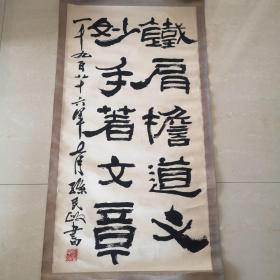 00九五品书画同源(2)2022-05-20【超珍罕 于是之 签名  赠本 有上款】