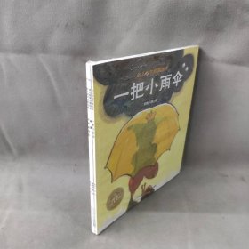 【库存书】幼儿数学启蒙绘本 全3册