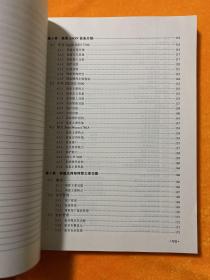 智能光网络：技术及应用、、运行维护管理（2本合售）