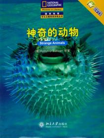 的动物/地理学生主题阅读训练丛书 普通图书/童书 奥沙利文 北京大学出版社 7301085591