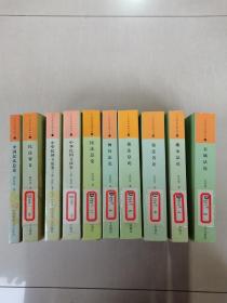 亲属法论 继承法论 债法各论 债法总论 物权法论 民法总论 中华民国立法史上下册 民法要义 中国民法总论