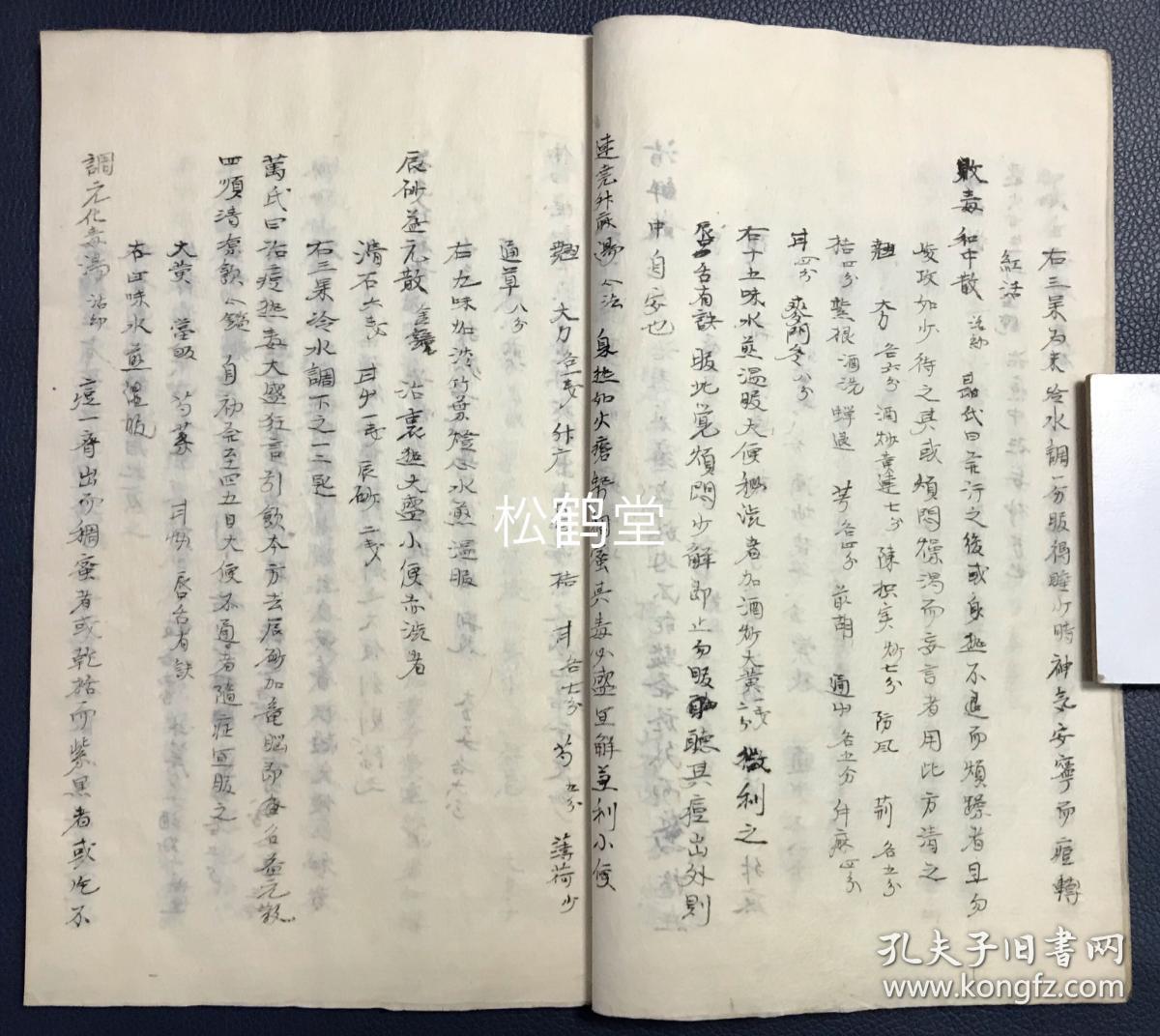 宝贵 曼公治痘秘用大全 1册全 日本老旧写抄本 汉文 内分 初热疑似之际用方 灌浆三日程方 妇人出痘初中后程方 等部分 内述痘疹治疗之事 并含大量汉医药方 多记其配伍 用法等 戴曼公为明代杭州人 1653年来日本长崎从医 曾把医术教给长州藩家臣