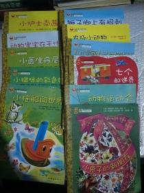 金色童书名家精选第二辑（全12册）11册合售