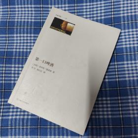 第一口啤酒