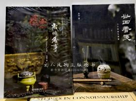 岁时香事 中国人的二十四+节气廿四香笺二十四香笺 24节气用香2本 