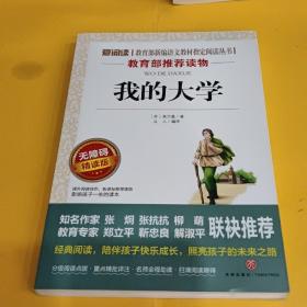 我的大學