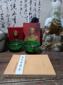 中国近代史
