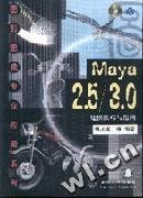 Maya2.5/3.0建模技巧与范例(配光盘)
