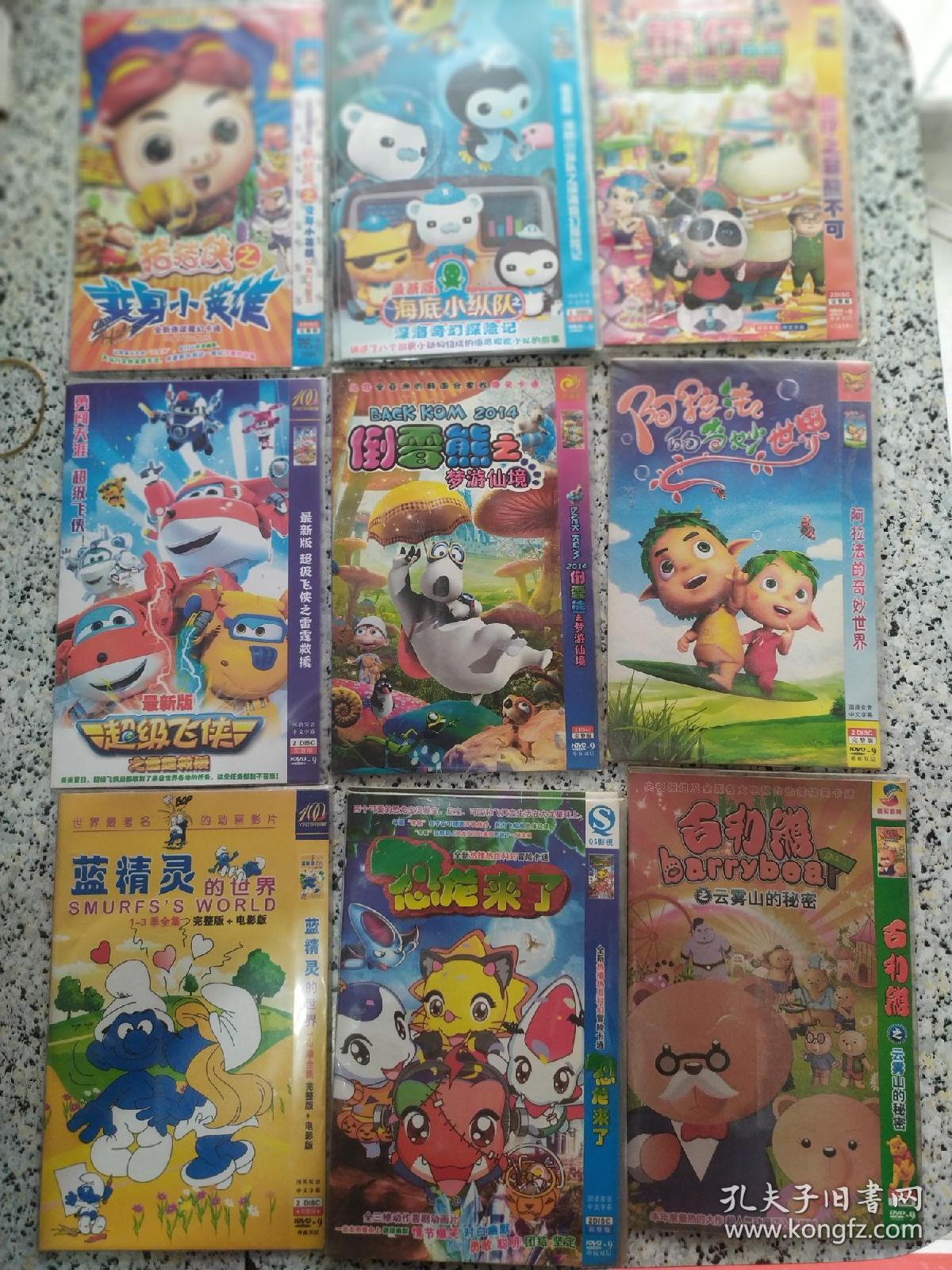 动画片动漫类dvd光盘6元一碟5套以上包邮