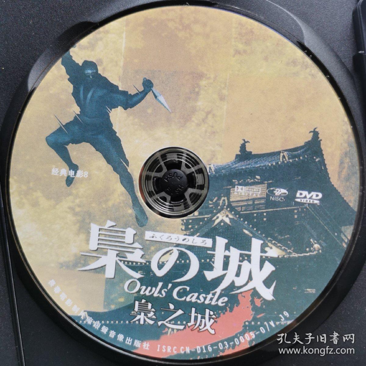 00dvd光盘-电影  枭之城(单碟装)￥15.