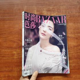 时尚芭莎 2017年5月 封面杨幂