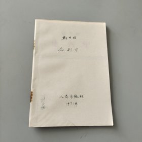 論列寧