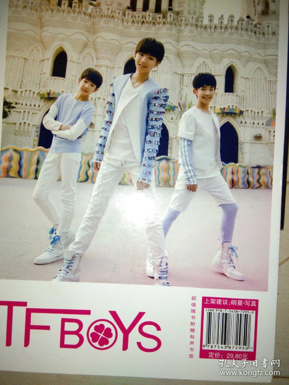 魔法城堡 tfboys 官方限定版图文写