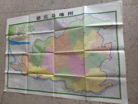 德庆县地图（特大张）