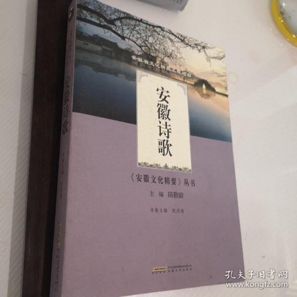 作者:汪石满主编 出版社: 安徽教育出版社 出版时间:2002-11 印刷时间