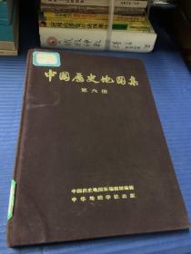 中国历史地图集 第六册 隋 唐 五代十国时期