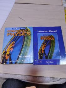 Conceptual Physics2本合售