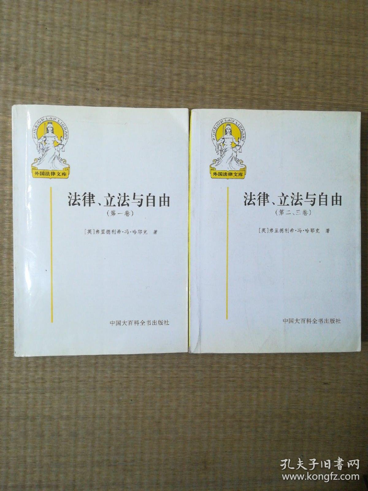 法律文库