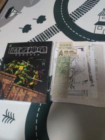 忍者神龟 终极视觉进化史 设定集 TMNT