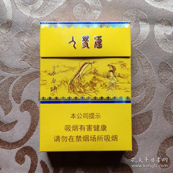 长白山(人参)烟盒