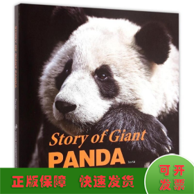 熊猫的故事(画册英文版)(精)