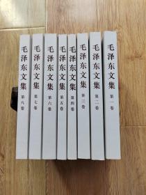 毛泽东文集（全八卷）