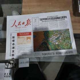 人民日报2019年11月24日。
