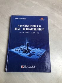中国大陆科学钻探工程科钻：井变质岩测井技术